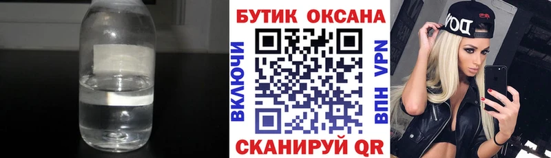 БУТИРАТ оксибутират  даркнет сайт  darknet формула  Гурьевск 