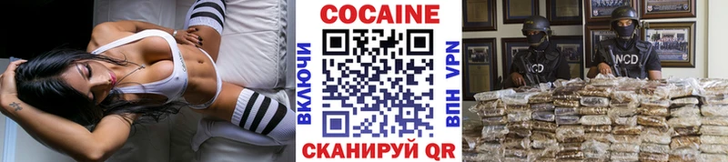 COCAIN VHQ Гурьевск
