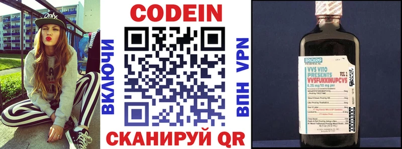 Codein Purple Drank  ссылка на мегу маркетплейс  Гурьевск 