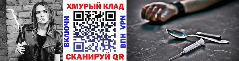 Героин герыч Гурьевск