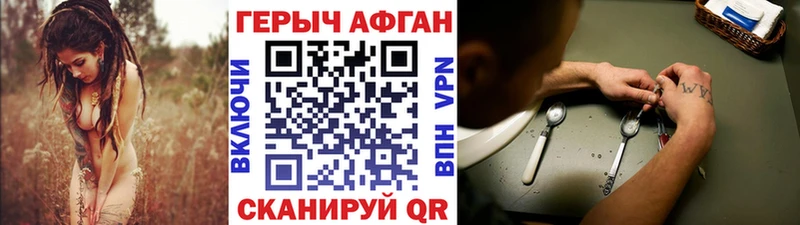 Героин герыч  где продают   Гурьевск 