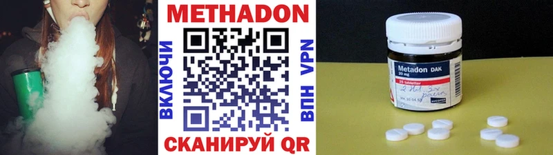 Метадон кристалл  Гурьевск 