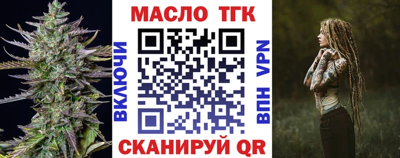 Дистиллят ТГК концентрат  omg рабочий сайт  Гурьевск 